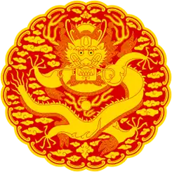 Coat of Arms of Joseon Korea.svg