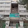 آپارتمان‌های فاز ۱