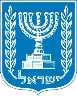Emblem of Israel