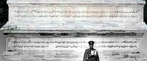 افتتاح رسمی آرامگاه فردوسی در جشن هزاره فردوسی، ۱۳۱۳