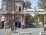 ایستگاه آتش‌نشانی میدان حسن‌آباد که بر روی قبرستان قدیمی حسن‌آباد ساخته شده‌است.