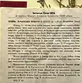Artemisia deserti • درمنه بیابانی