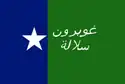 پرچم سلطنت گلدی