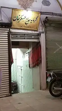 حمام حاج عسگرخان