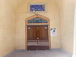 موزه سید حسن مدرس