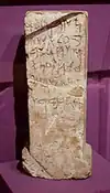 کتیبه‌ای