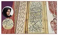 اثر استاد نفیسه تقوی در کنار آثار استاد کمال محمدی مجد در مرقد امام خمینی در جوار بهشت زهرای تهران-1378 شمسی