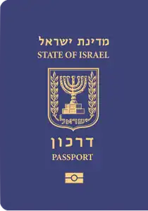 گذرنامه اسرائیلی