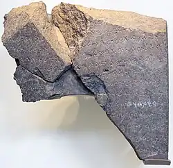 کتیبه‌ای