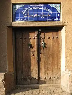 تکیه روستای جوستان