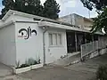 رستوران