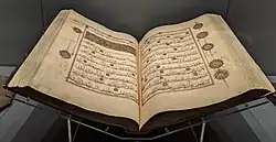خوشنویسی قرآن