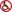 دسترس‌ناپذیر