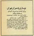 آگهی استخدام در اکباتان در حال ساخت