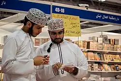 عکس از دو جوان عمانی مسلمان در نمایشگاه بین المللی شهر مسقط پایتخت عمان