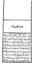 نسخهٔ لندن