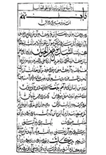 نسخهٔ تهران