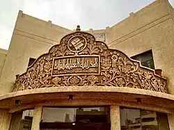ورودی مدرسه قبلیه برای دختران