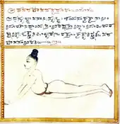 سارپاسانا، ژست مار، در Sritattvanidhi