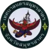 نشان رسمی Samut Sakhon