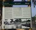 تابلوی هفت آسیاب در پارک یرکون: «از روستای فقیرنشین جریشه که زمانی اینجا بود، چیزی باقی نمانده‌است»