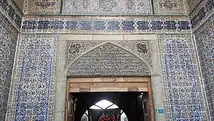 کتیبه مسجد امام بازار تهران