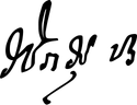 امضاء واجیراوود