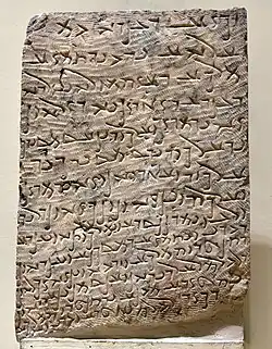 کتیبه‌ای