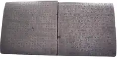 سنگنبشتهٔ دو زبانه از خشایارشا در تخت جمشید
