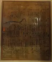 ساعت یازدهم امدوات.