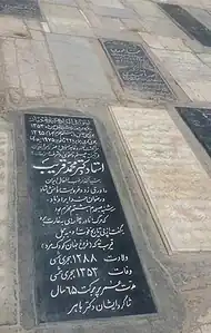 قبر محمد قریب - ۱۳۹۵
