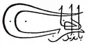 Tughra of Bayezid I