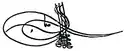 Tughra of Mehmed III