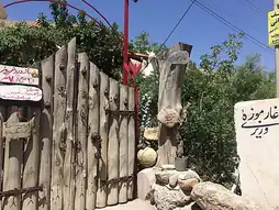 باغموزه وزیری