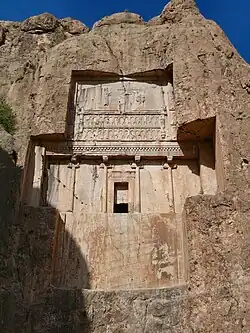 آرامگاه خشایارشا