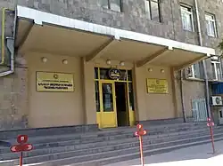 انستیتو دولتی سینما و تئاتر ایروان (شماره ۲۶ شاه پاپ)