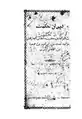 "Book of Wisdom" based on Islamic Theology by Khoja Akhmet Yassawi (died 1166)