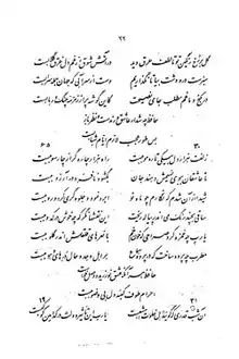 برگ ۱۵۲ نسخهٔ عکسی