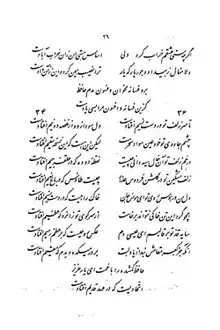 برگ ۱۵۶ نسخهٔ عکسی