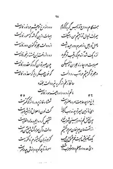 برگ ۱۵۸ نسخهٔ عکسی