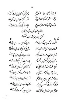 برگ ۱۵۹ نسخهٔ عکسی
