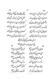 برگ ۱۶۰ نسخهٔ عکسی