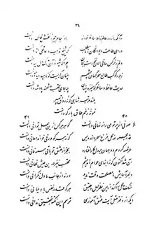 برگ ۱۶۴ نسخهٔ عکسی