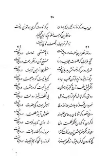 برگ ۱۶۵ نسخهٔ عکسی