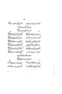 برگ ۱۶۶ نسخهٔ عکسی