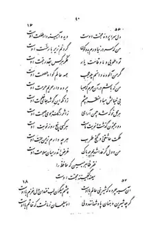 برگ ۱۷۰ نسخهٔ عکسی
