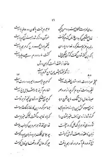 برگ ۱۷۱ نسخهٔ عکسی