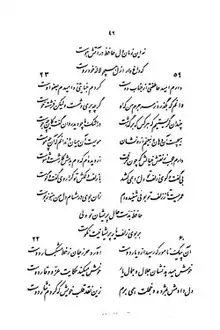 برگ ۱۷۲ نسخهٔ عکسی