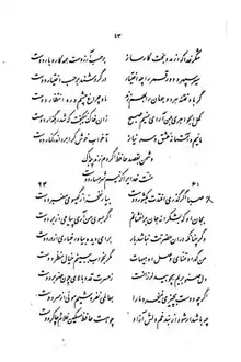 برگ ۱۷۳ نسخهٔ عکسی