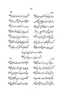 برگ ۱۷۴ نسخهٔ عکسی